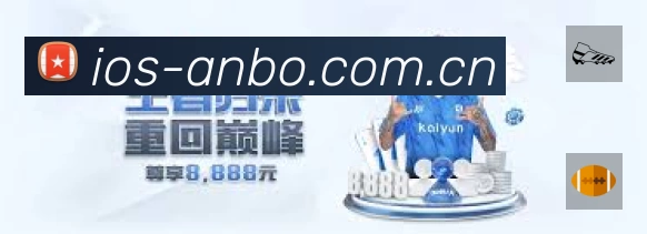 法布雷加斯:欧冠主场对曼联值得期待,我们必须全取三分